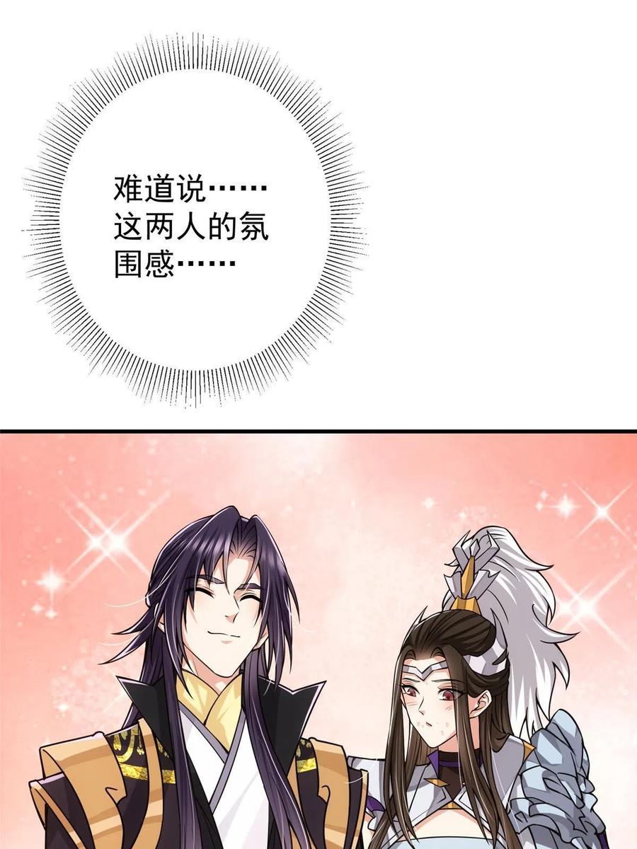 掌门低调点 105 灵树之种 第63页