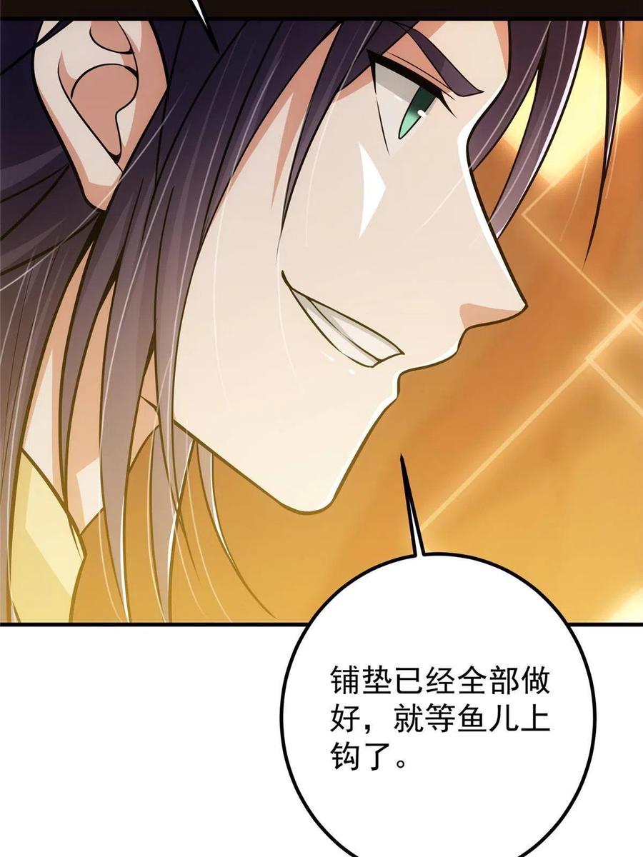 掌门低调点 105 灵树之种 第35页