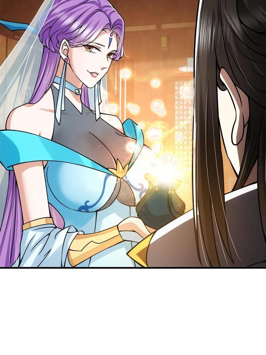 掌门低调点 105 灵树之种 第77页