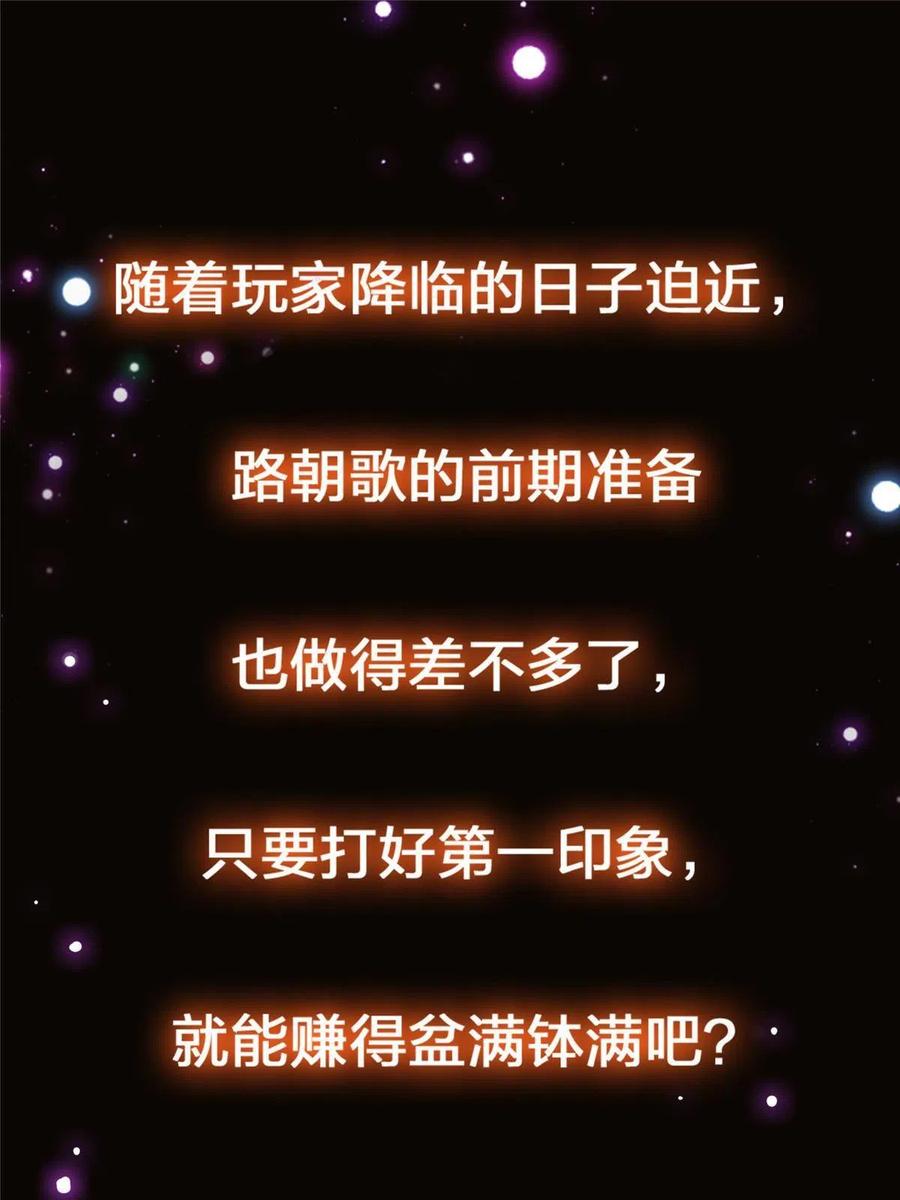 掌门低调点 105 灵树之种 第84页