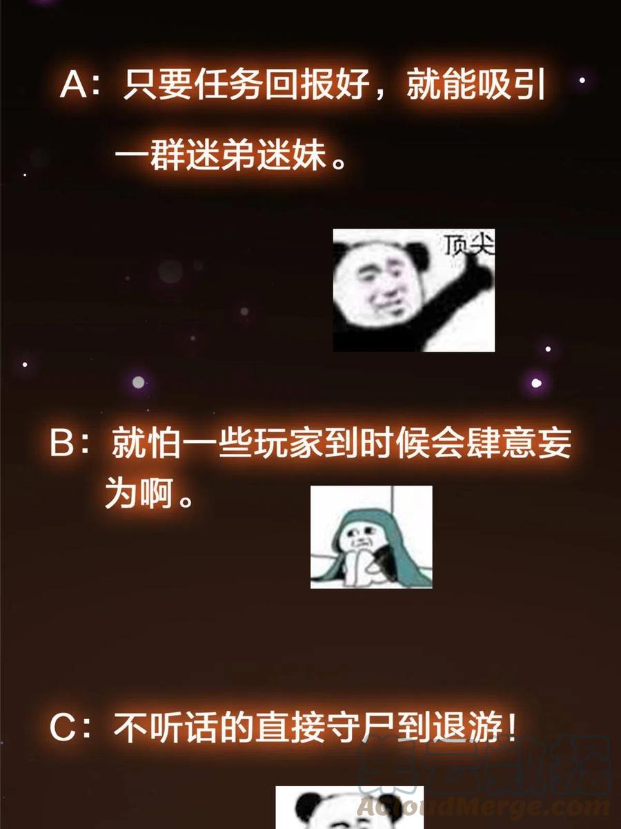 掌门低调点 105 灵树之种 第85页
