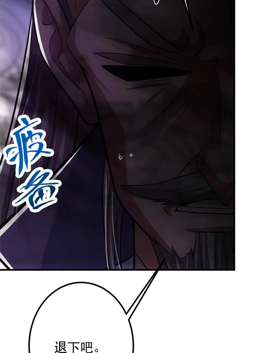 掌门低调点 105 灵树之种 第26页