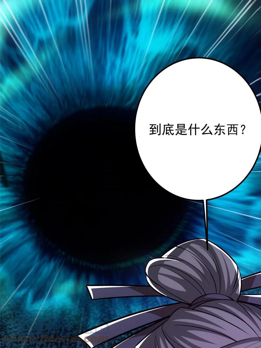 掌门低调点 105 灵树之种 第7页