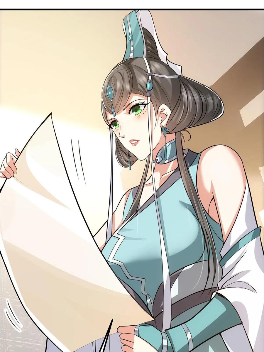 掌门低调点 105 灵树之种 第24页