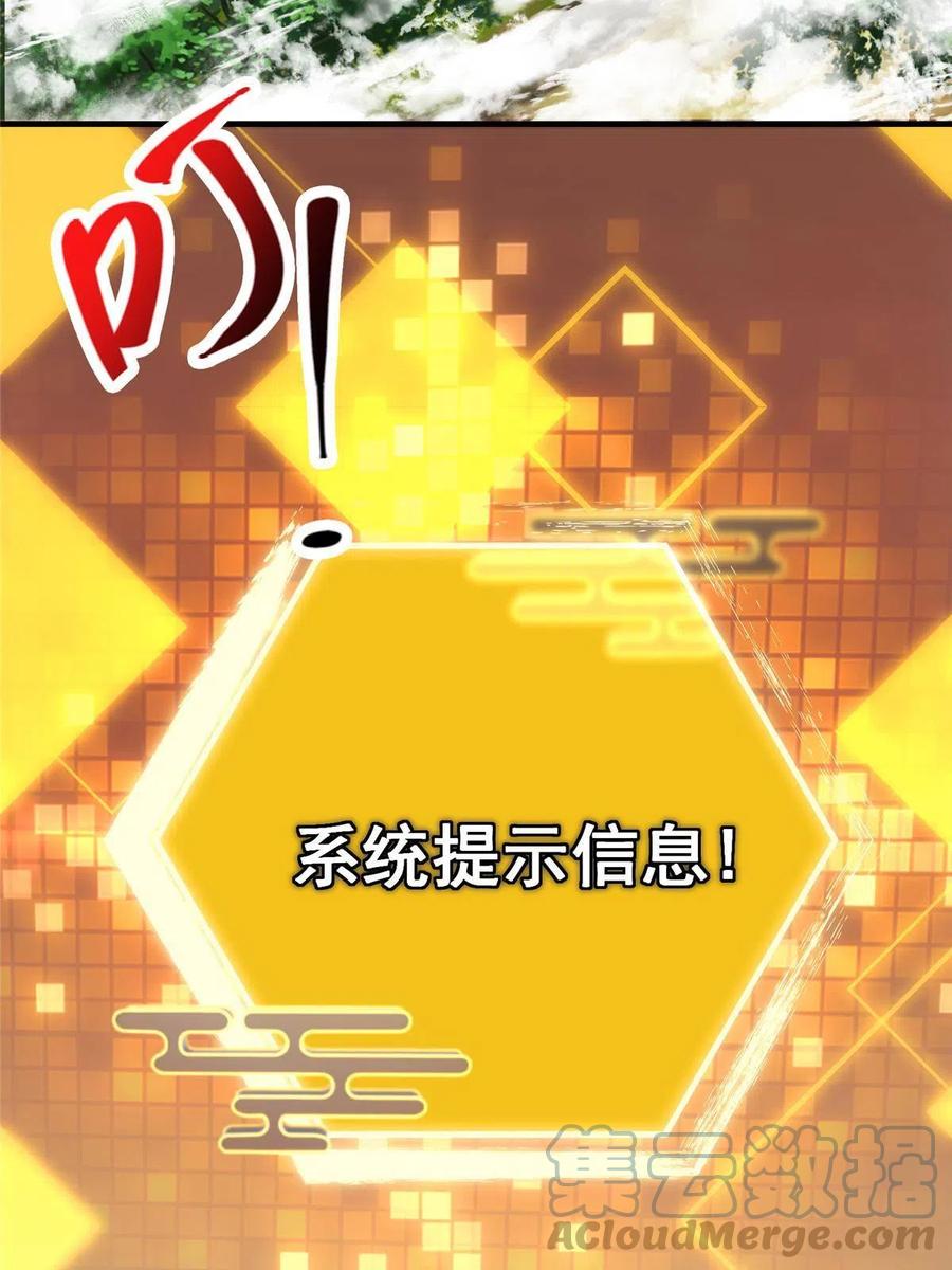 掌门低调点 105 灵树之种 第31页