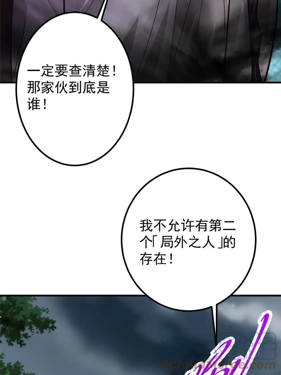 掌门低调点 105 灵树之种 第13页
