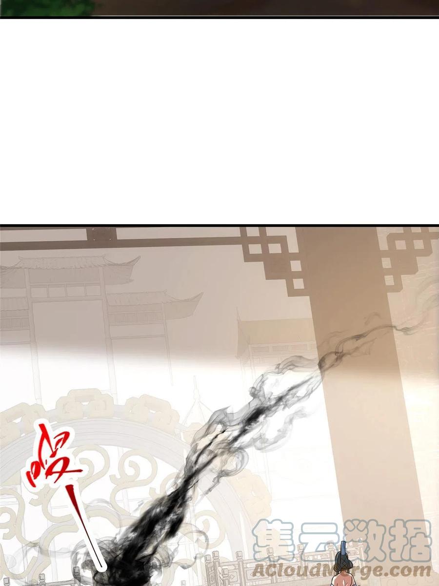 掌门低调点 105 灵树之种 第19页