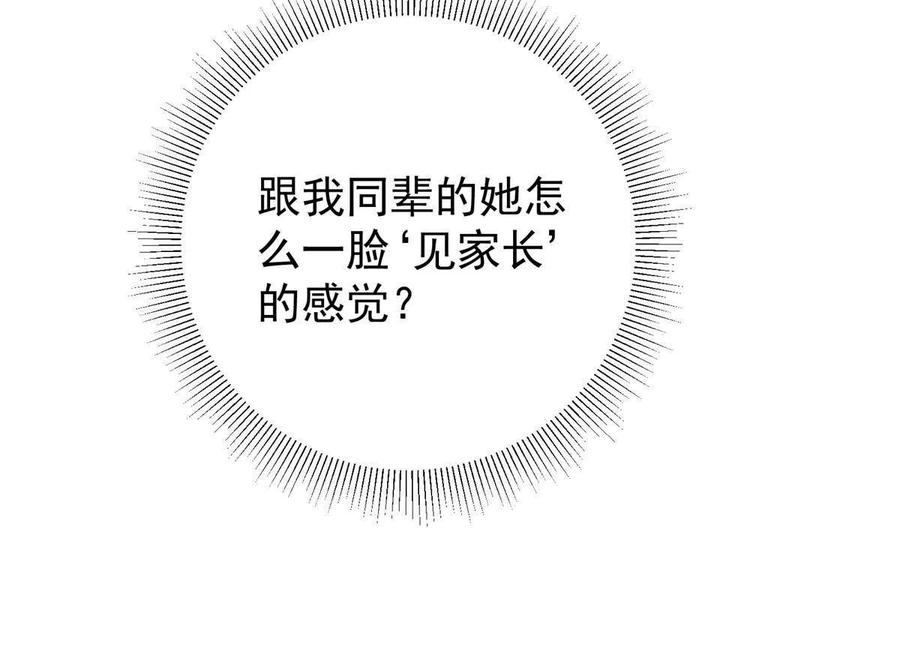 掌门低调点 105 灵树之种 第62页