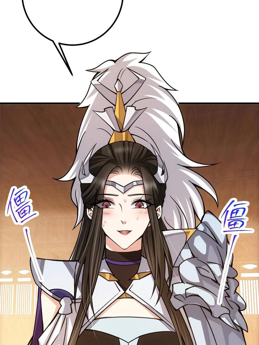 掌门低调点 105 灵树之种 第59页