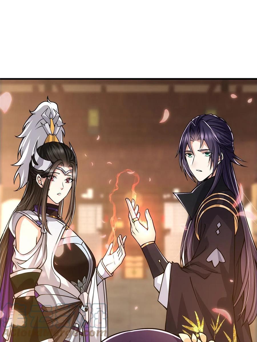 掌门低调点 106 微妙的关系 第25页