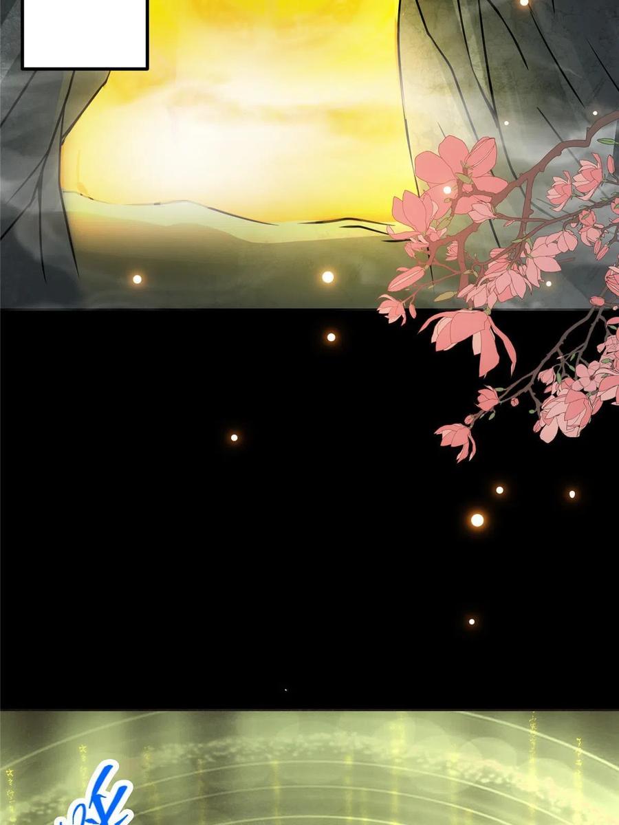 掌门低调点 106 微妙的关系 第6页