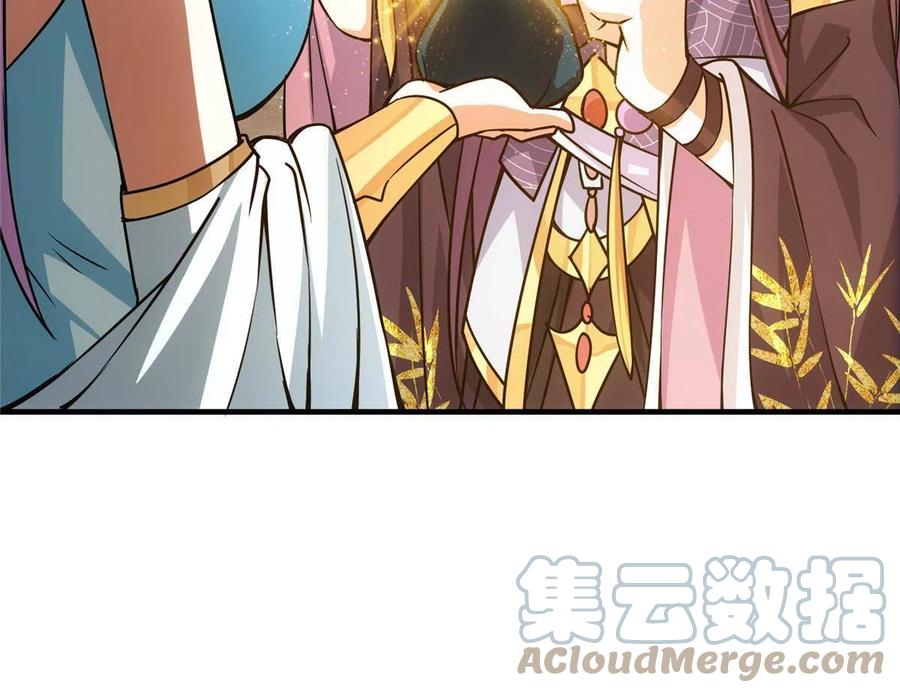 掌门低调点 106 微妙的关系 第34页