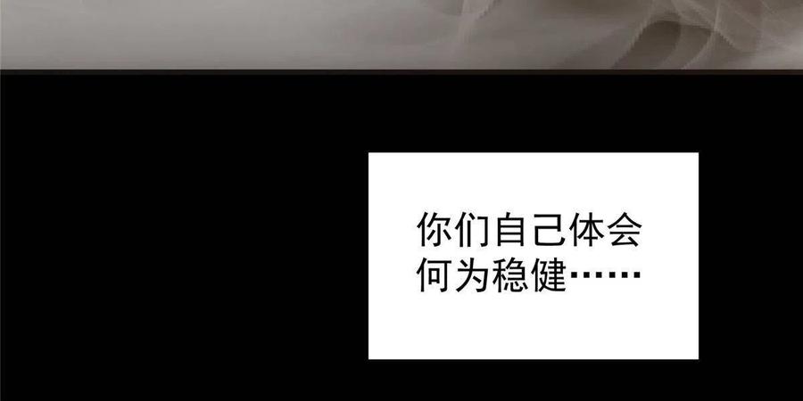 掌门低调点 106 微妙的关系 第14页