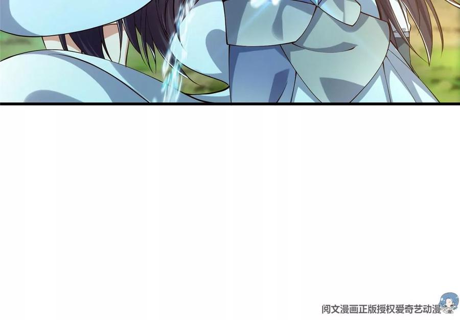 掌门低调点 008 喝杯水，破五境！ 第24页
