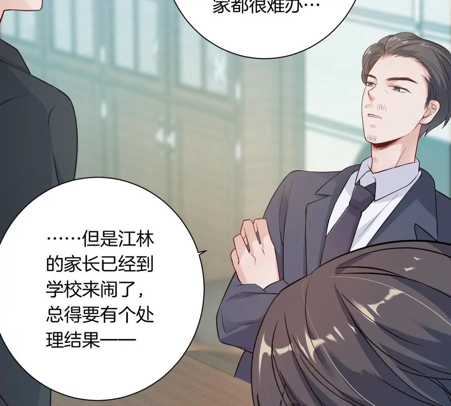 《姐姐不可以》难道这就是传说中的告白？！ 第74页