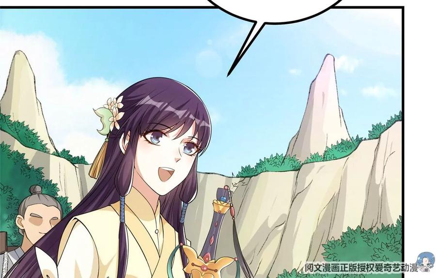 掌门低调点 008 喝杯水，破五境！ 第32页