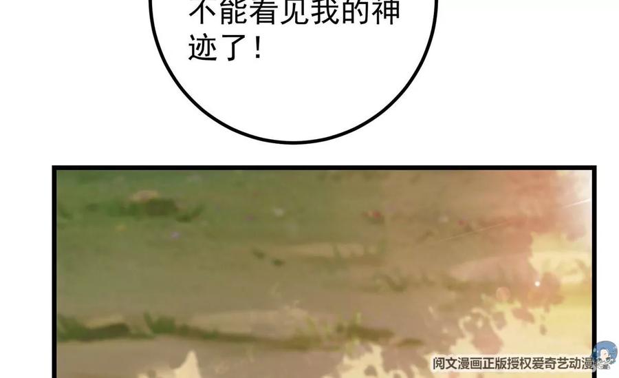 掌门低调点 008 喝杯水，破五境！ 第46页