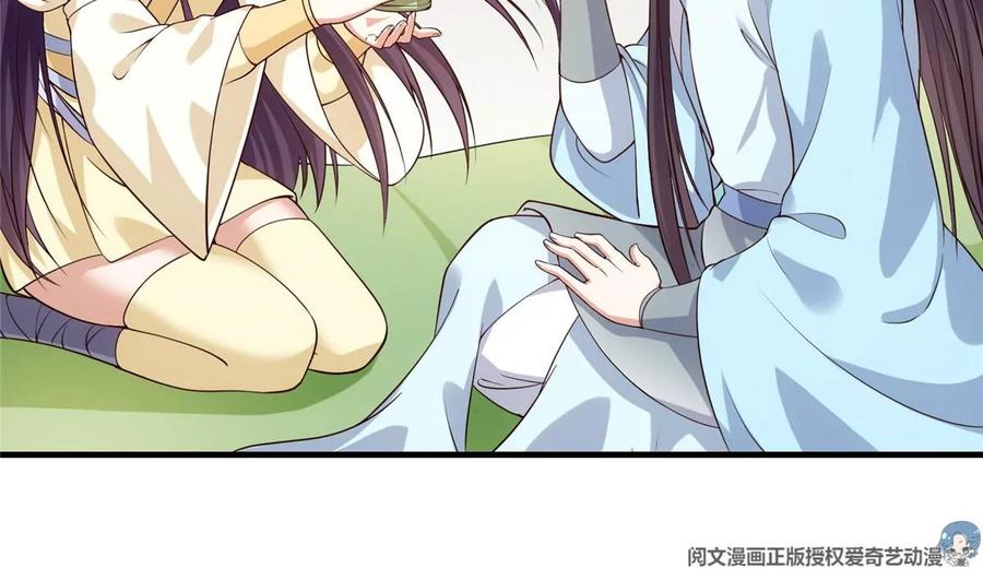 掌门低调点 008 喝杯水，破五境！ 第80页