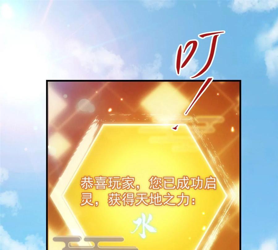 掌门低调点 008 喝杯水，破五境！ 第7页