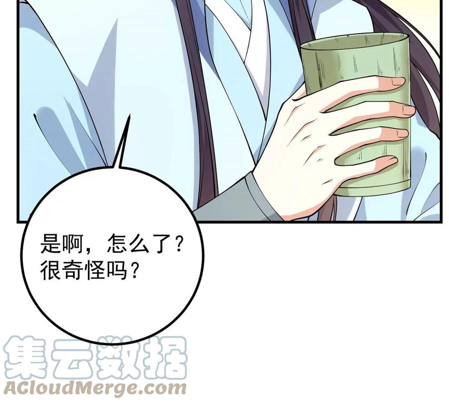 掌门低调点 008 喝杯水，破五境！ 第97页