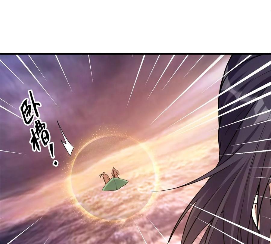 掌门低调点 008 喝杯水，破五境！ 第99页