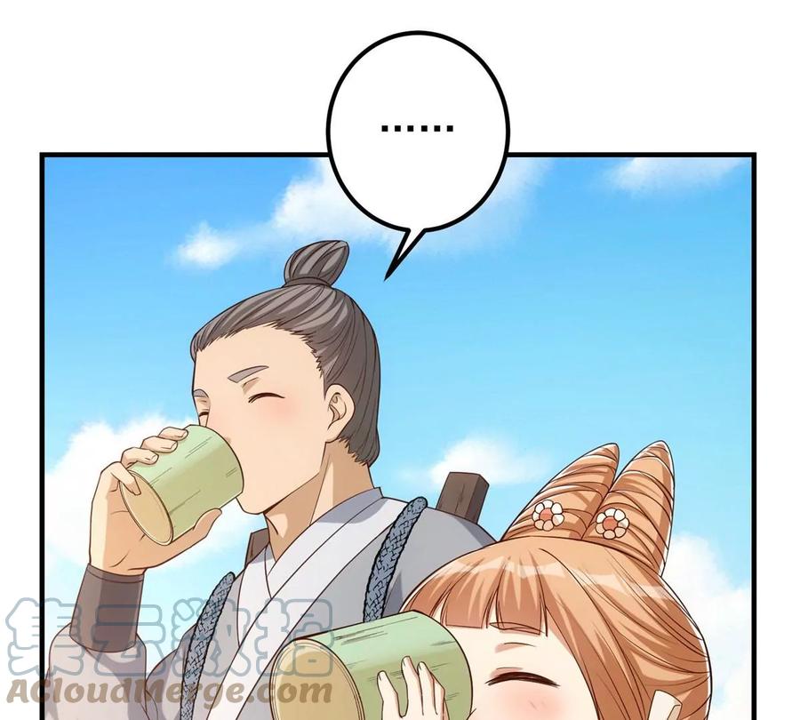 掌门低调点 008 喝杯水，破五境！ 第77页