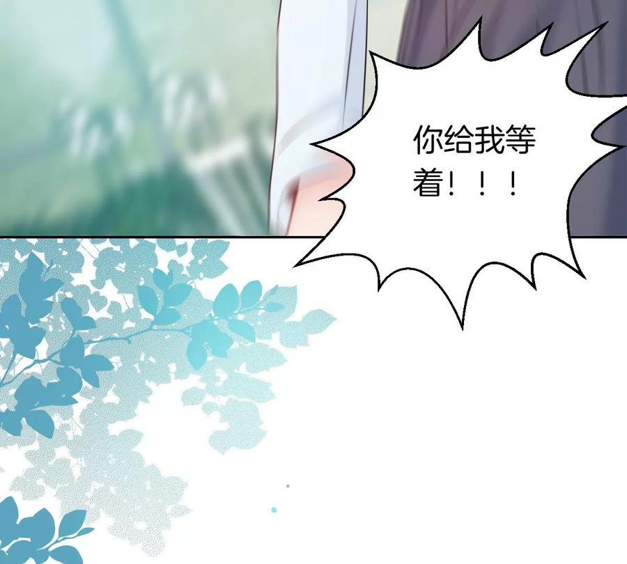 《姐姐不可以》难道这就是传说中的告白？！ 第71页