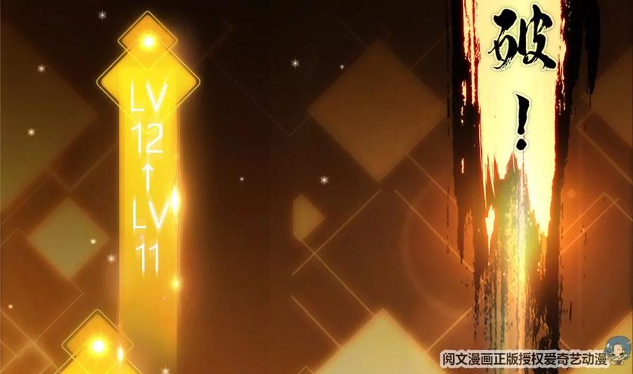 掌门低调点 008 喝杯水，破五境！ 第88页