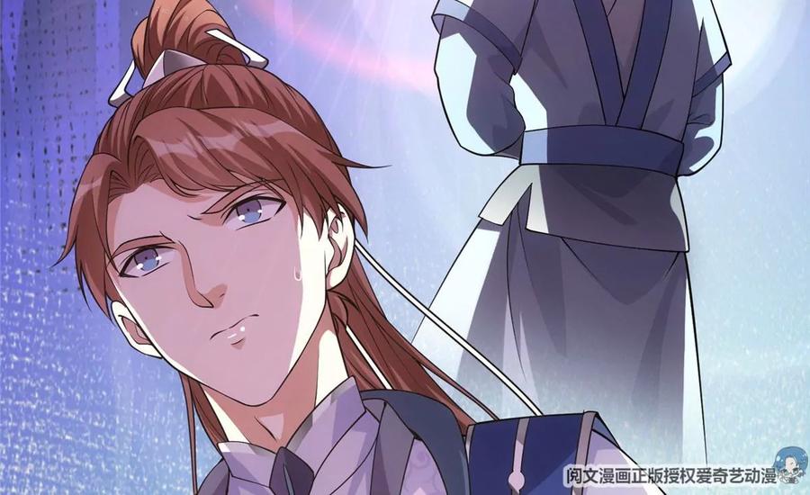 掌门低调点 008 喝杯水，破五境！ 第52页