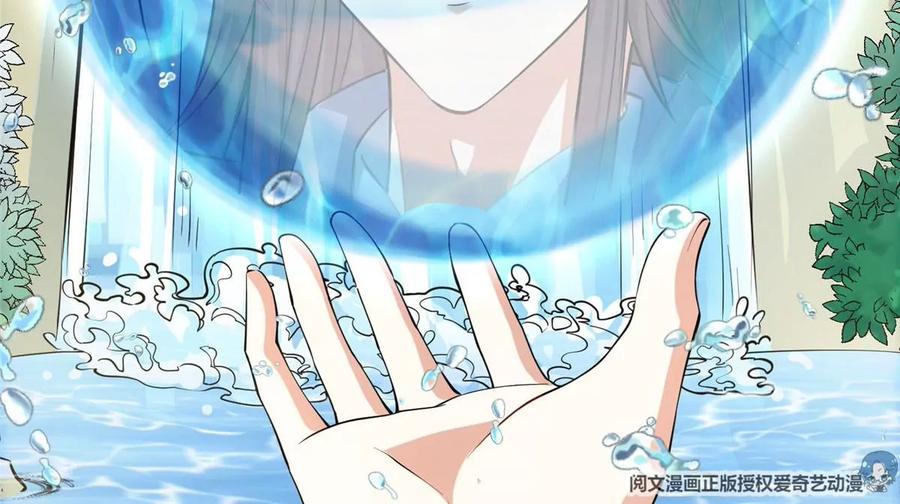 掌门低调点 008 喝杯水，破五境！ 第30页