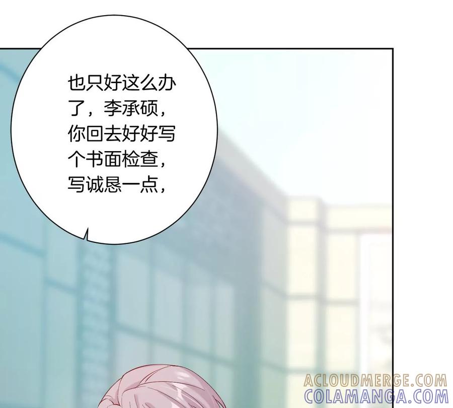《姐姐不可以》难道这就是传说中的告白？！ 第77页