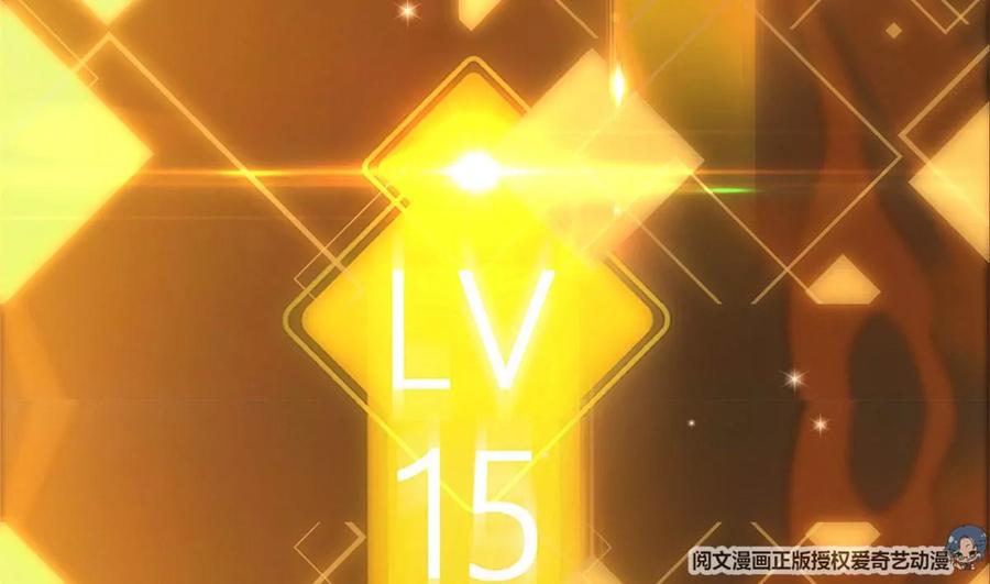 掌门低调点 008 喝杯水，破五境！ 第90页