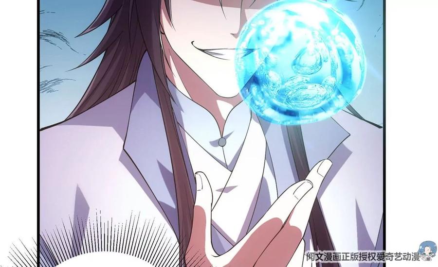 掌门低调点 008 喝杯水，破五境！ 第40页
