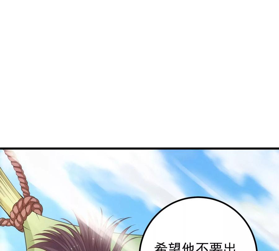 掌门低调点 008 喝杯水，破五境！ 第67页