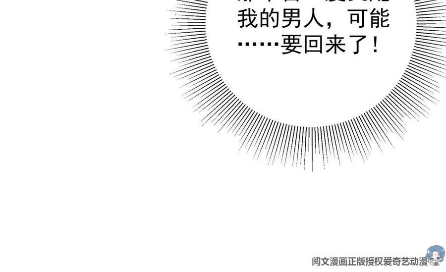 掌门低调点 008 喝杯水，破五境！ 第54页