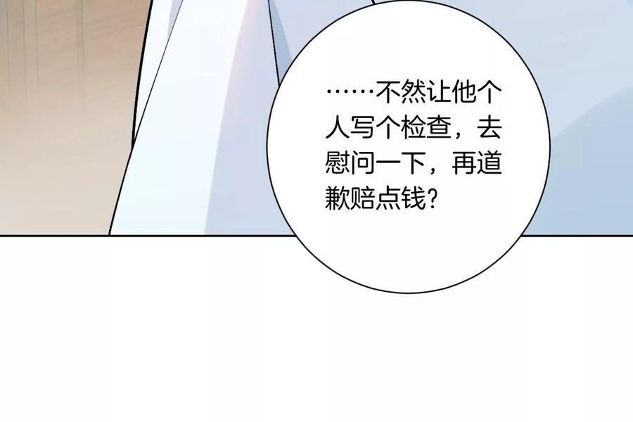 《姐姐不可以》难道这就是传说中的告白？！ 第76页