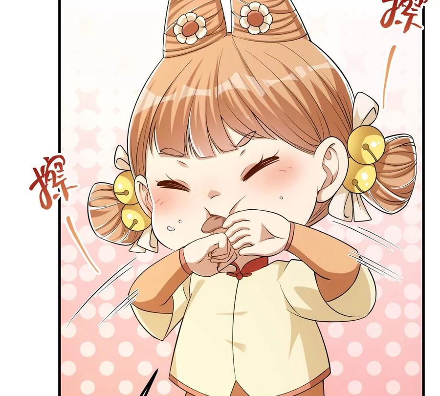 掌门低调点 008 喝杯水，破五境！ 第35页