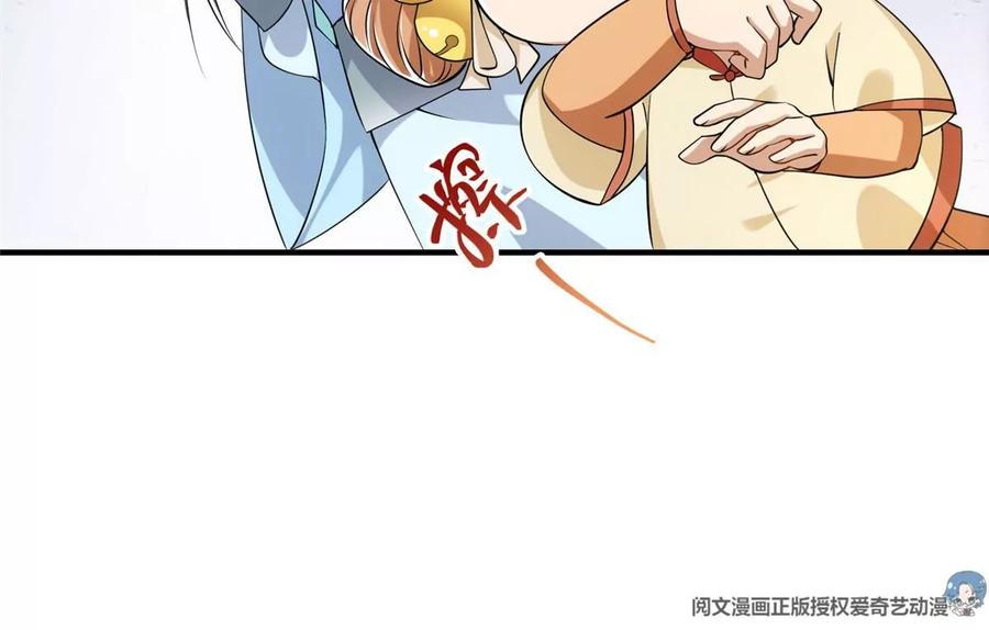掌门低调点 008 喝杯水，破五境！ 第38页