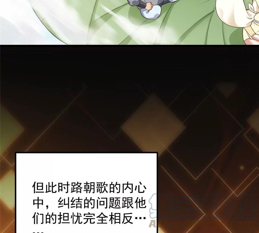 掌门低调点 008 喝杯水，破五境！ 第69页
