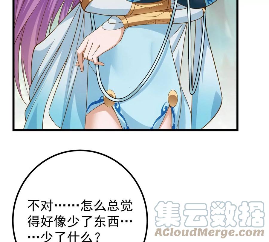 掌门低调点 008 喝杯水，破五境！ 第57页