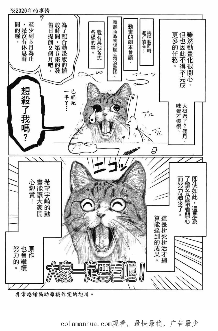 宇崎酱想要玩耍 第05卷 第146页