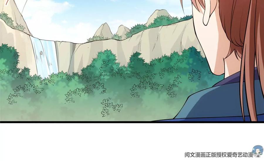 掌门低调点 008 喝杯水，破五境！ 第50页