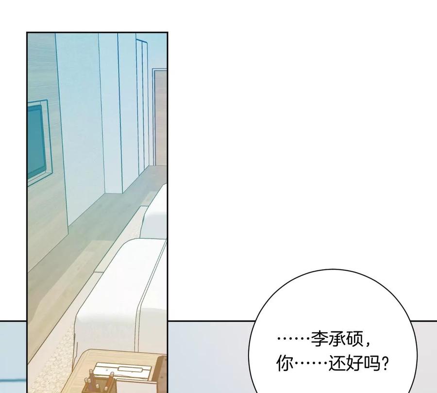 《姐姐不可以》难道这就是传说中的告白？！ 第102页