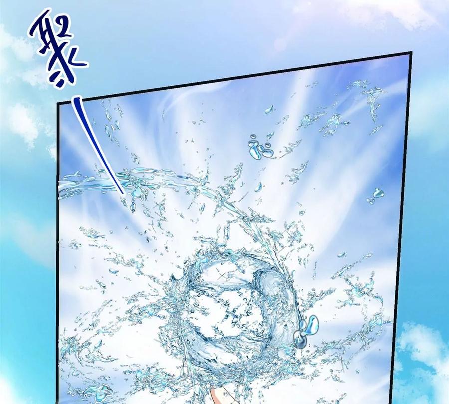 掌门低调点 008 喝杯水，破五境！ 第27页