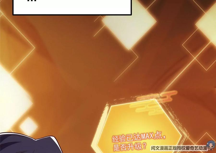 掌门低调点 008 喝杯水，破五境！ 第70页