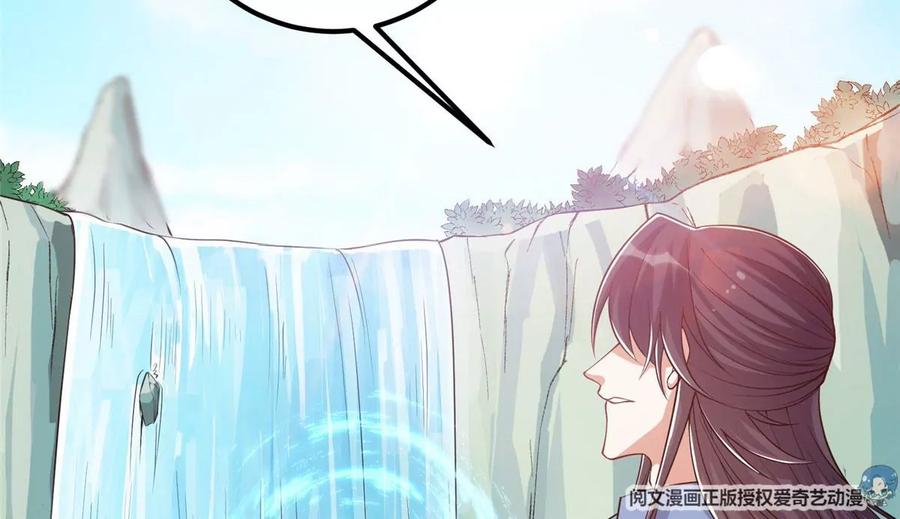 掌门低调点 008 喝杯水，破五境！ 第16页