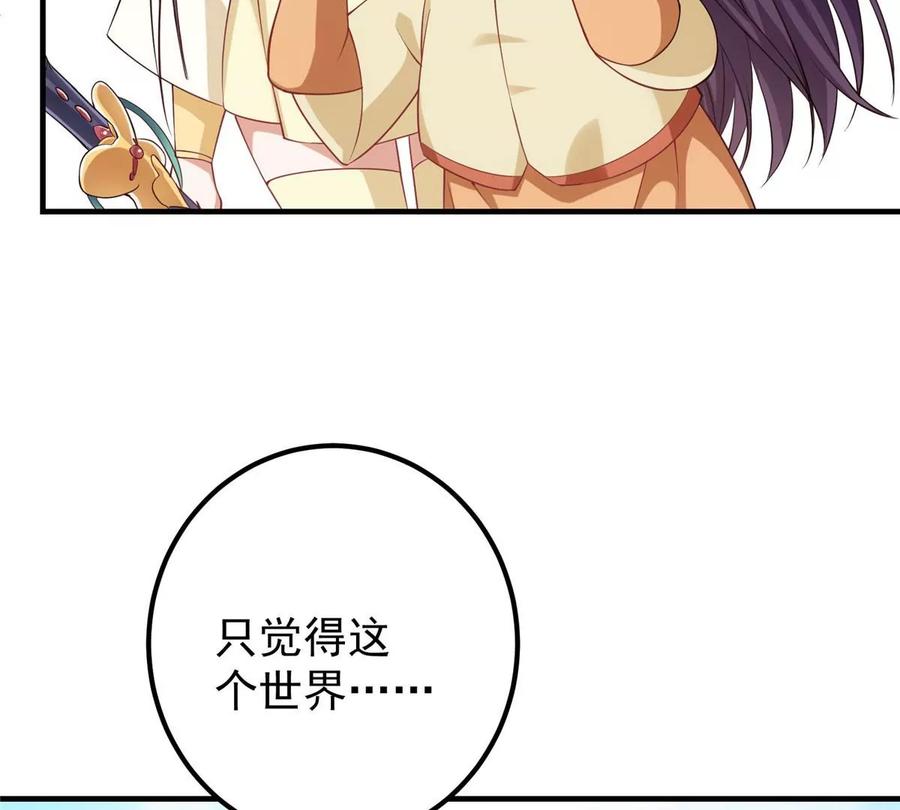 掌门低调点 008 喝杯水，破五境！ 第15页