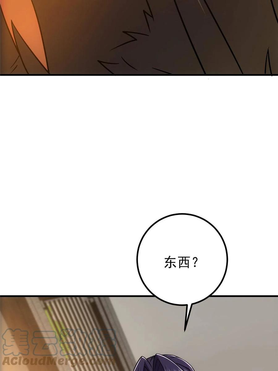 掌门低调点 107 礼物与离别 第40页
