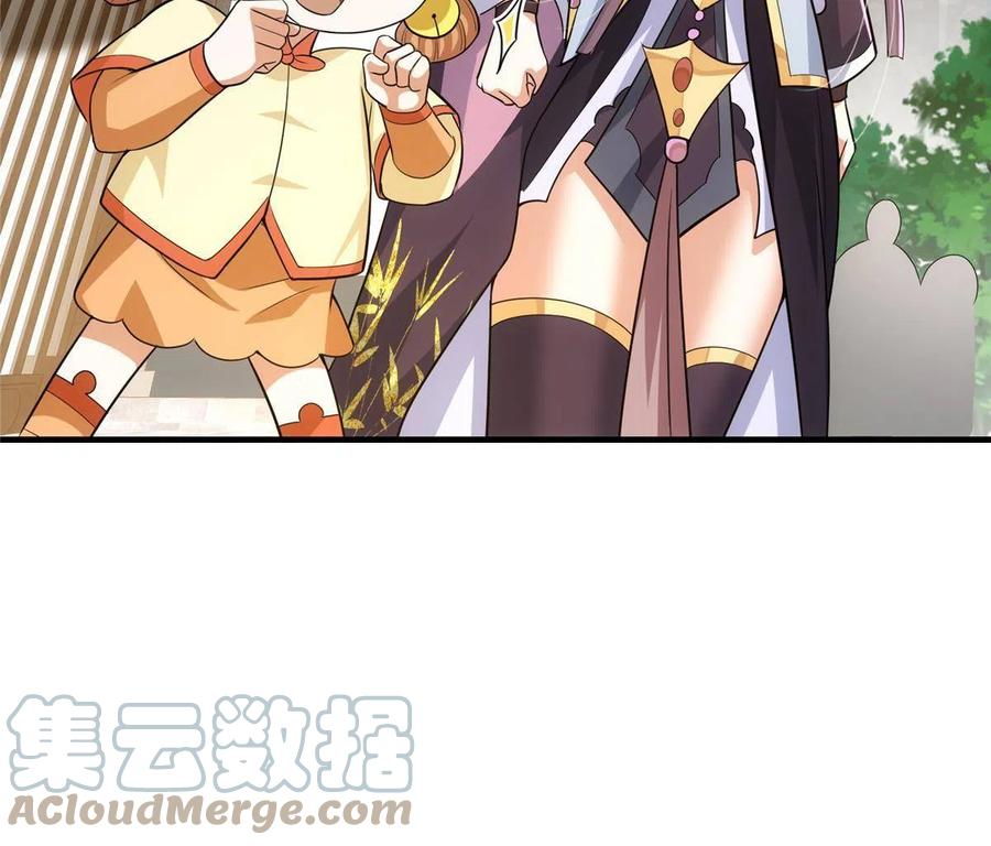 掌门低调点 107 礼物与离别 第16页