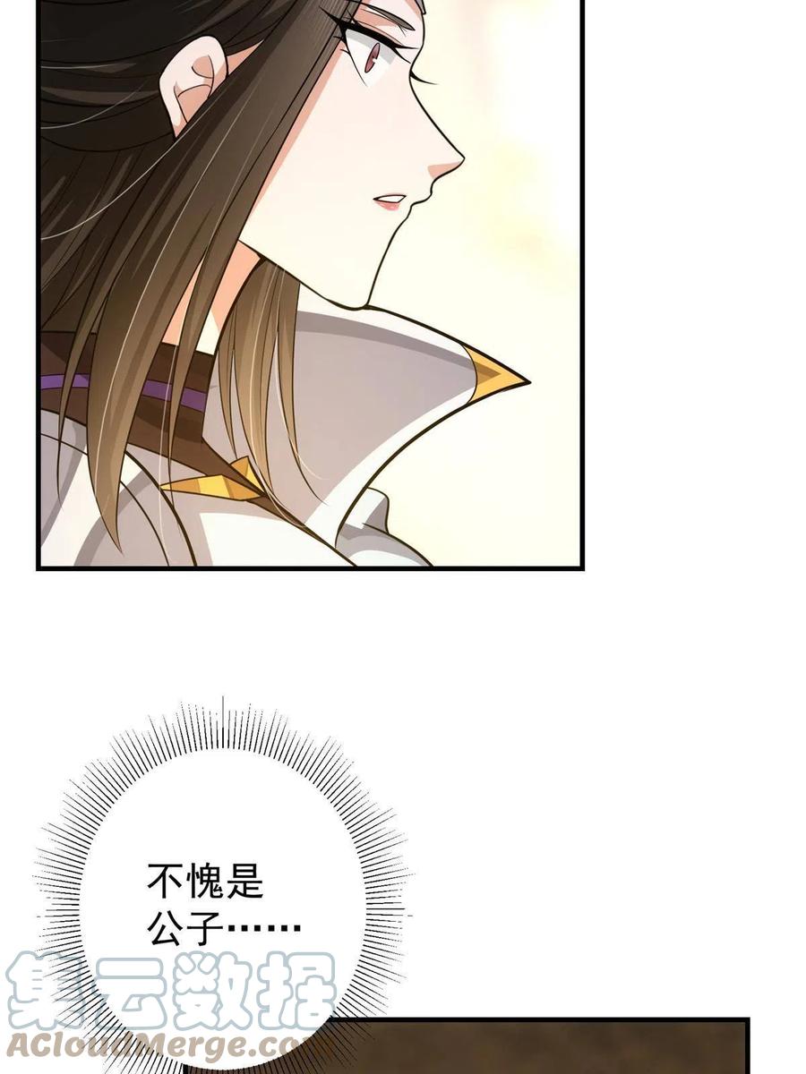 掌门低调点 107 礼物与离别 第13页